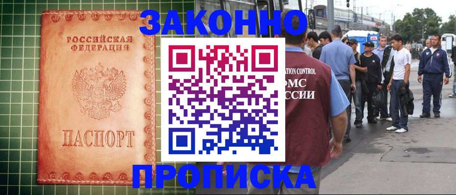 пропишу в квартире в Нефтеюганске