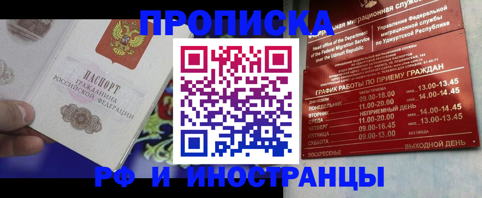 прописка для военкомата в Нефтеюганске