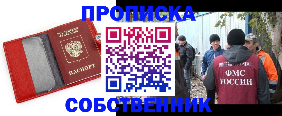 прописка паспорт в Нефтеюганске