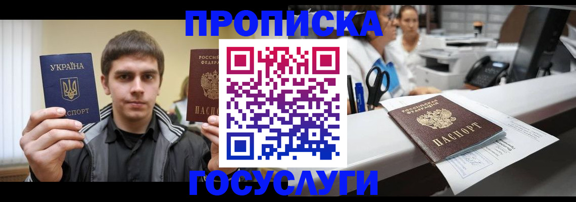 миграционный учет в Нефтеюганске