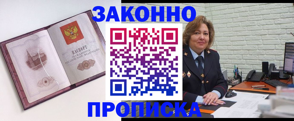 временная прописка в Нефтеюганске