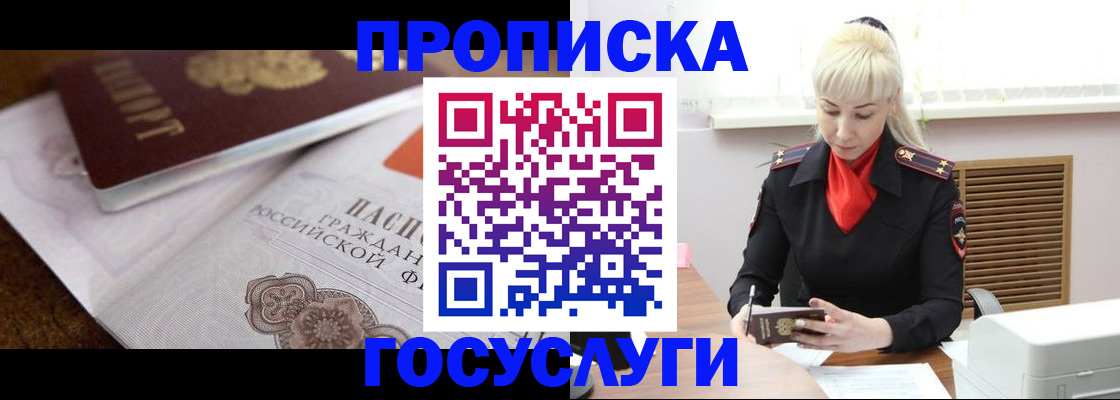 временная регистрация купить в Нефтеюганске