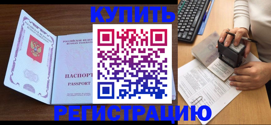 временная регистрация гарантия в Нефтеюганске