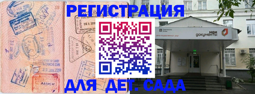 купить прописку в Нефтеюганске